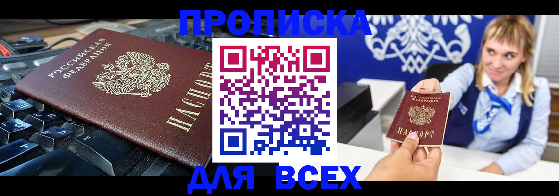 прописка иностранных граждан в Черкесске