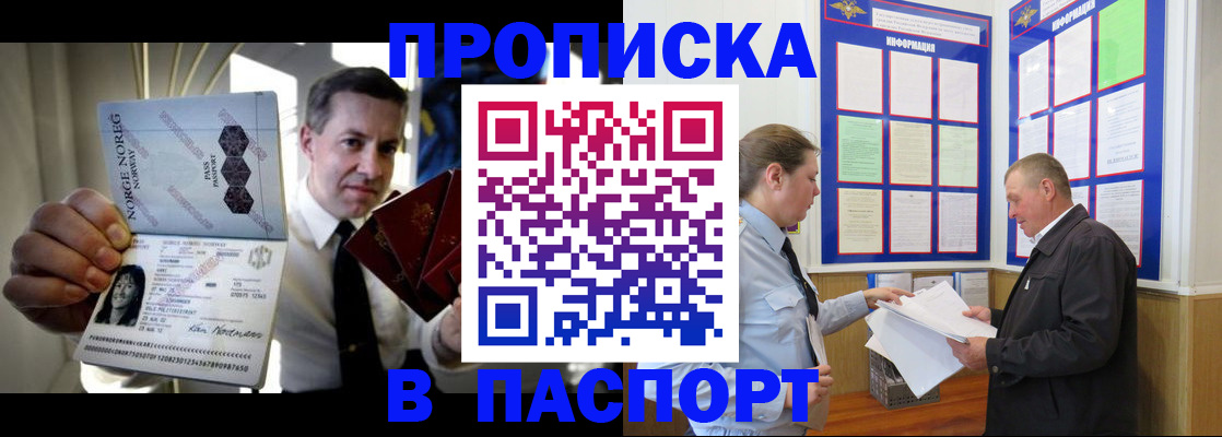 прописка поиск в Черкесске
