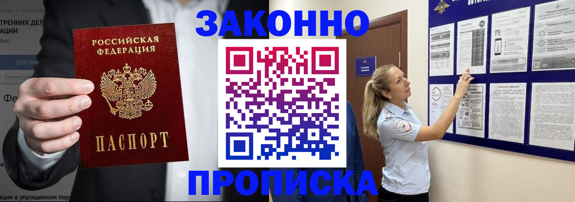 временная регистрация собственник в Черкесске