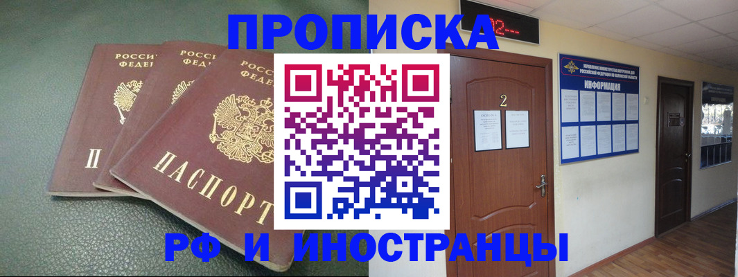 прописка иностранных граждан в Черкесске