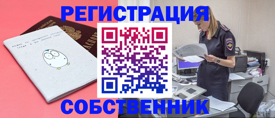 прописка для кредита в Черкесске