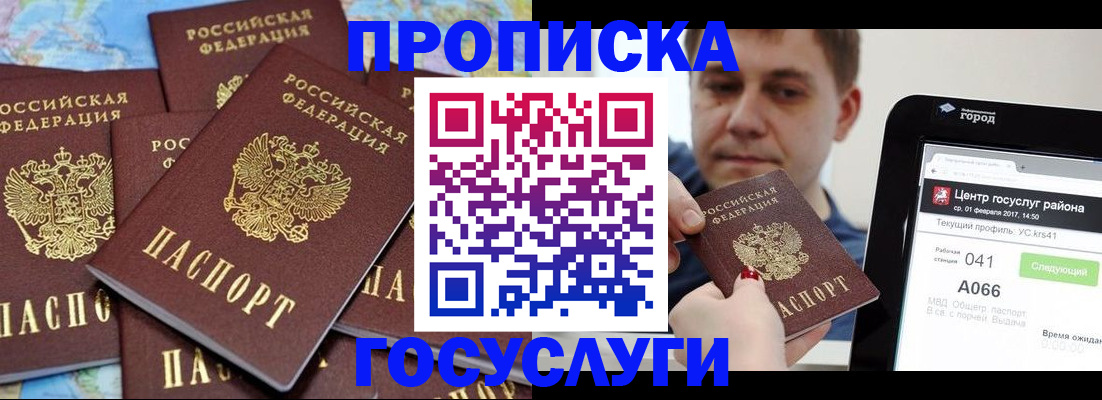 найти адрес прописки в Черкесске